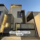 فلل فاخرة للبيع العزيزية المدينة المنورة