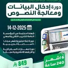 دورة حاسب 6 شهور ( معتمدة - عن بعد )