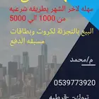 بيع بطايق سوا