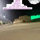 للبيع ارض تجارية في السلام بجوار مستشفى احد موقع وسعر ممتاز