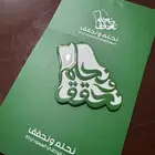 متوفر بروشات اليوم الوطني بكميات