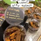 بخور حساوي