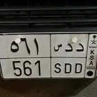لوحة مميزة 561