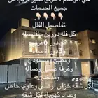 فله للبيع في الوسام 1عباره عن دورين كل دور منفصل عن الاخر