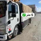 دنه دينه دينات للتوصيل