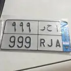 اوراقه جاهزه