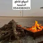 مجموعة حطب ابوسحيم حطب عنب  حطب قرض  فحم