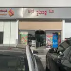 محل دواجن للتقبيل ( لعدم التفرغ )