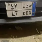 لوحه مميزه نقل خاص