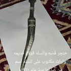 خنجر وسكين فضة للبيع