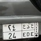 لوحة رقمين