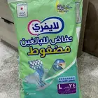 حفاظات لكبار السن