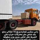 راس البي سقس جفالي