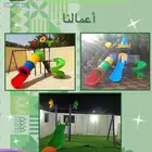 مرجيحه العاب أطفال