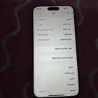 ايفون 15 برو ماكس ذاكره 512