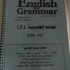 كتب تخصص انقليزي