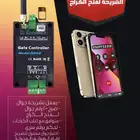 شغل و افتح كراجك والبايكة بإتصال جوال بدون رسوم