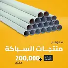 معدات ورش جملة وقطاعي اقساط وكاش