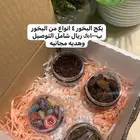 بكج البخور 4علب بخور 100 ريال شامل التوصيل او الشحن
