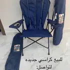 2كرسي نضيف جدا