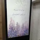 شاشة ترحيبية