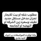 مطلوب ضروري