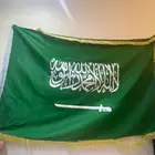 علم السعودية