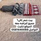 بيت شعر 6 في 4