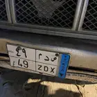 لوحه نقل عام مميزه
