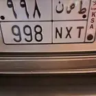 لوحة سيارة للبيع