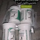 بودرة كنكر للطيور