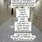 فيلا للإيجار حى بدر
