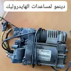 دينمو مساعدات