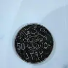 اعرض لكم عمله نادره فات نص   في عهد الملك فيصل عبدالعزيز