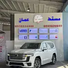 تويوتا لاند كروزر GXR- L5 2025