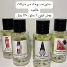 عطور
