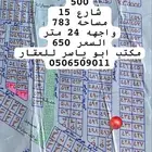 ارض سكنيه للبيع بمخطط ولي العهد 4
