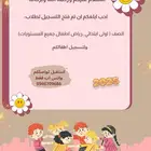 تسجيل طلاب برقم الحدود تعديل المدرسة في نظام نور