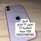 ايفون 11