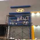 لوحات دعاية واعلان ابها خميس مشيط