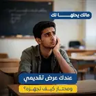 خصوصين_خصوصي_من التأسيس للجامعة