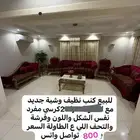 اثاث للبيع
