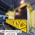 فود تركات للبيع الاسعار تبدا من 12 الف شامل التوصيل
