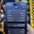 ايفون 16 ازرق