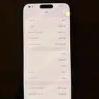 آيفون 15 برو ماكس