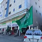 اليوم الوطني