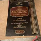 كتب ابن حجر وغيره