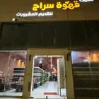 ديوانية قهوه عربيه للتقبيل