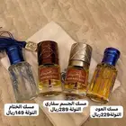 مسك العود ومسك الختام من عبدالصمد القرشي