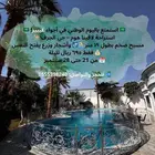 استراحة لاقينا هوم - عرض خاص لليوم الوطني